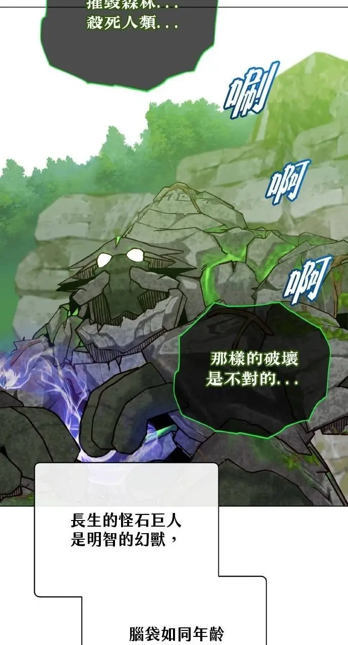 《顶级英雄归来》第202话图26