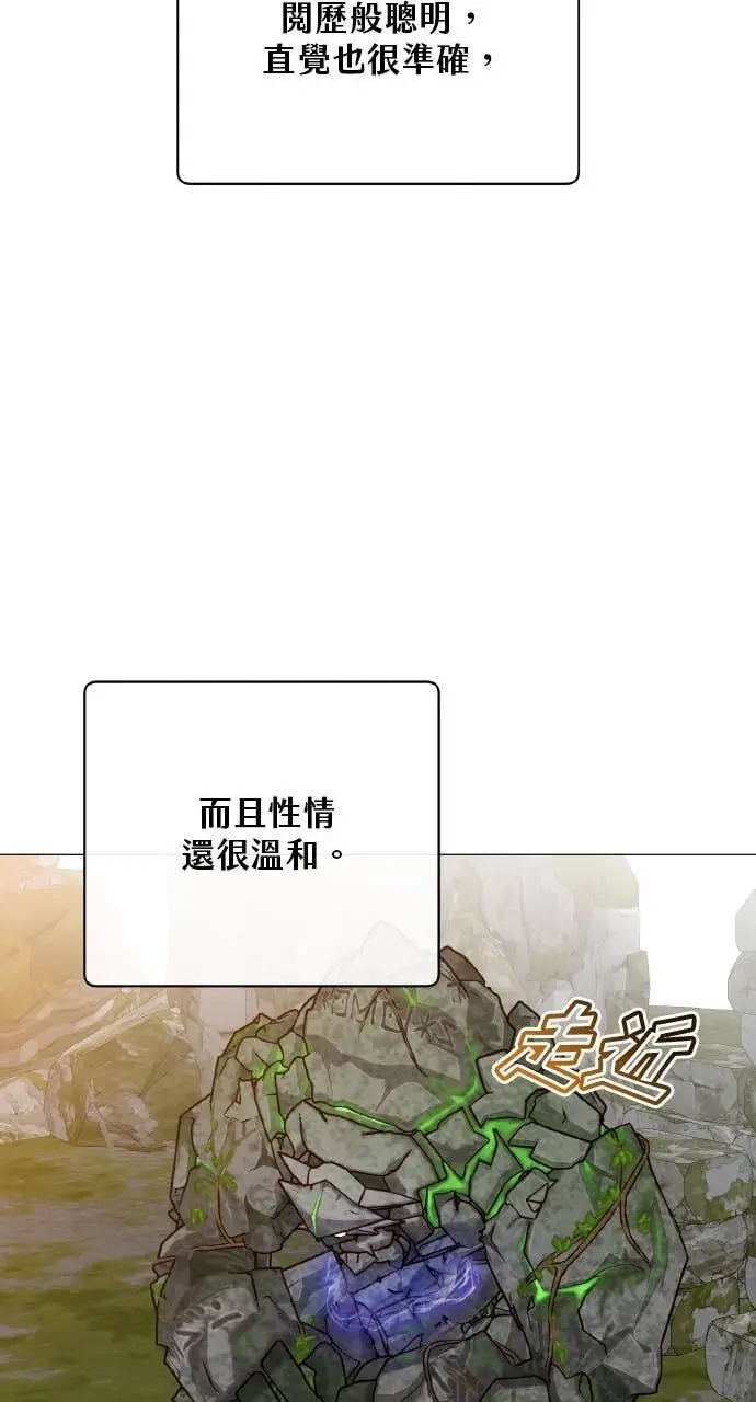 《顶级英雄归来》第202话图27