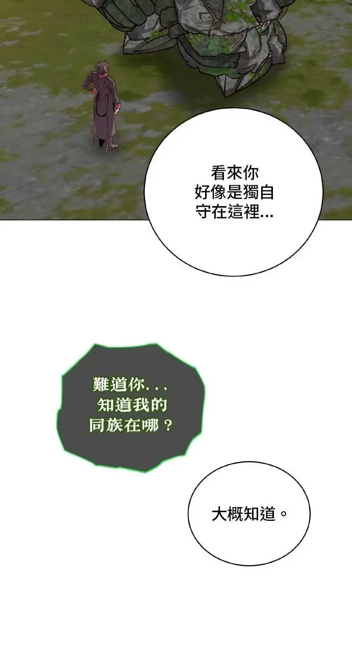 《顶级英雄归来》第202话图28