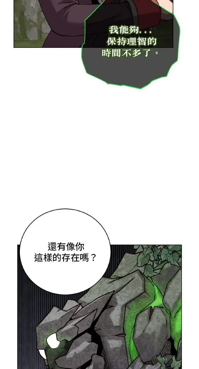 《顶级英雄归来》第202话图30
