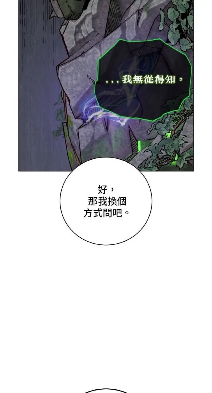 《顶级英雄归来》第202话图31