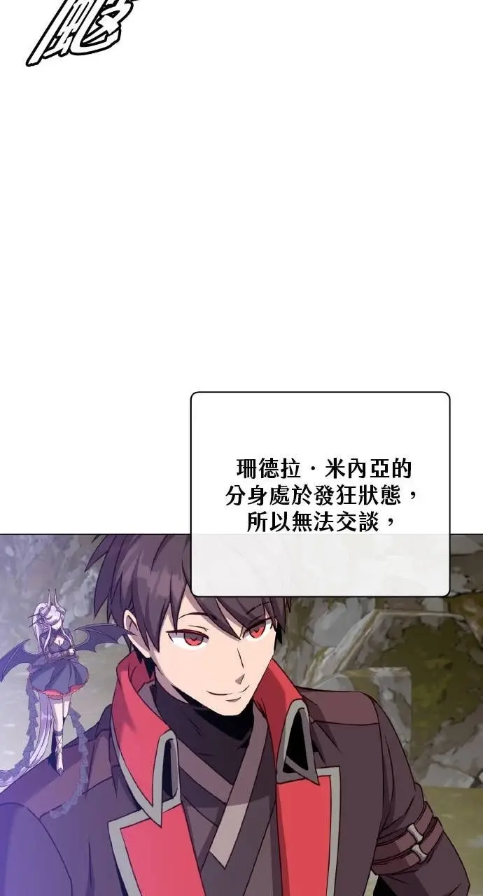 《顶级英雄归来》第202话图33