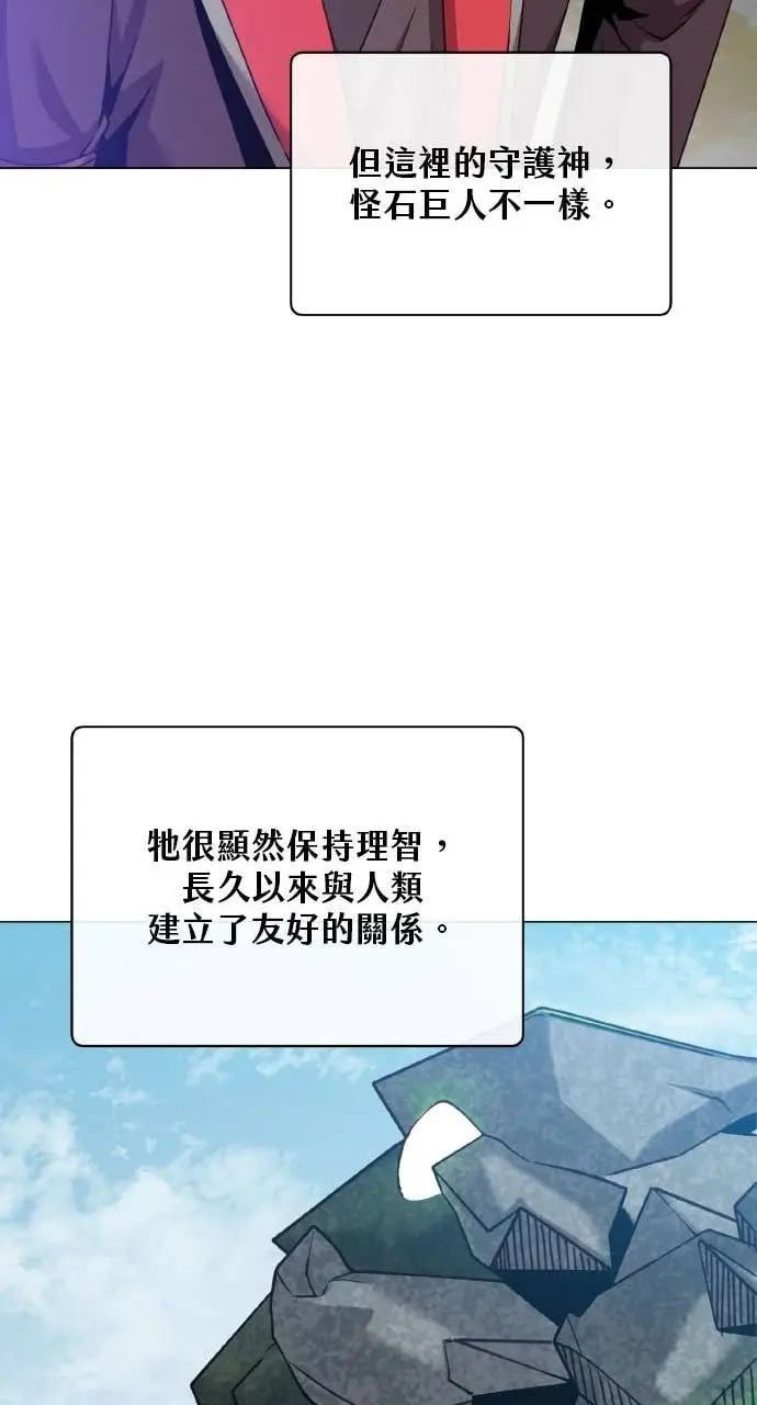 《顶级英雄归来》第202话图34