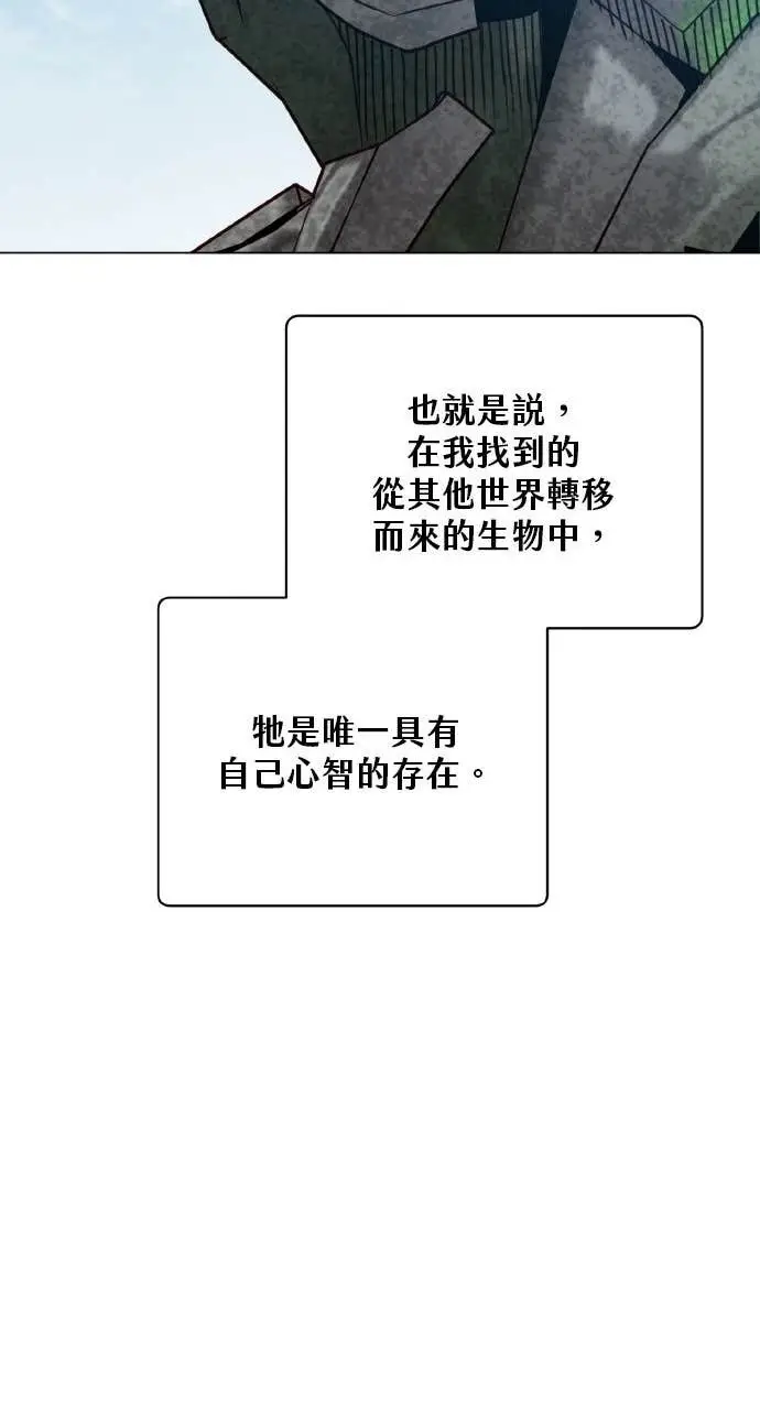 《顶级英雄归来》第202话图35