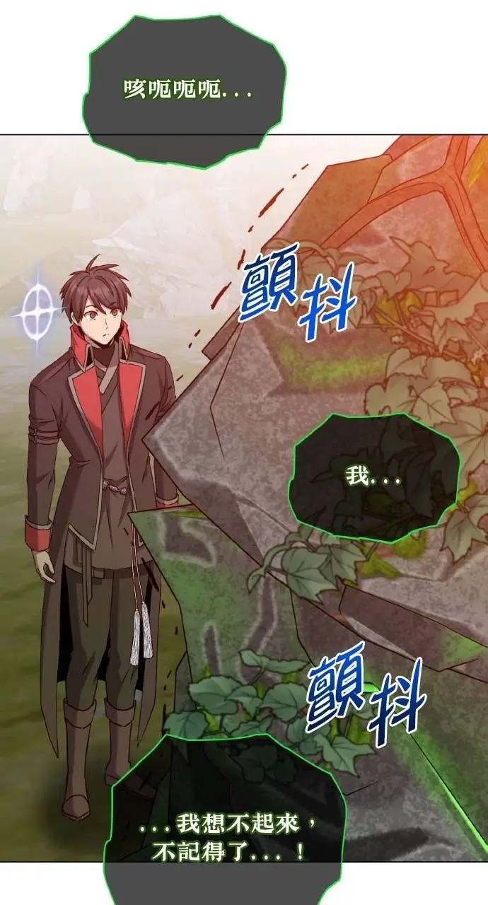 《顶级英雄归来》第202话图36