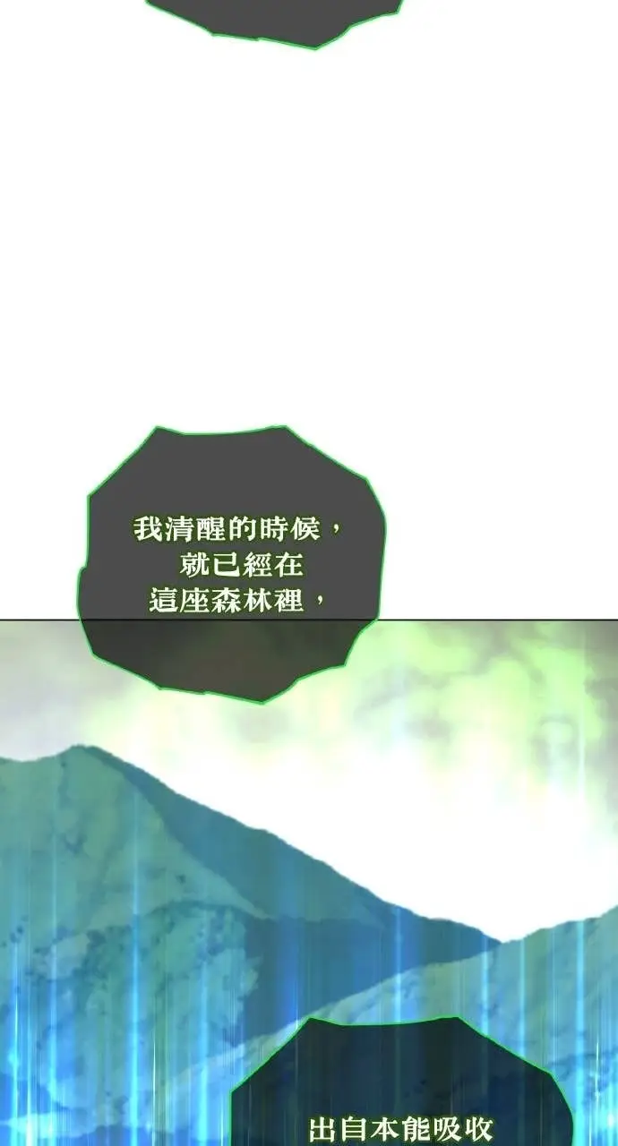 《顶级英雄归来》第202话图37