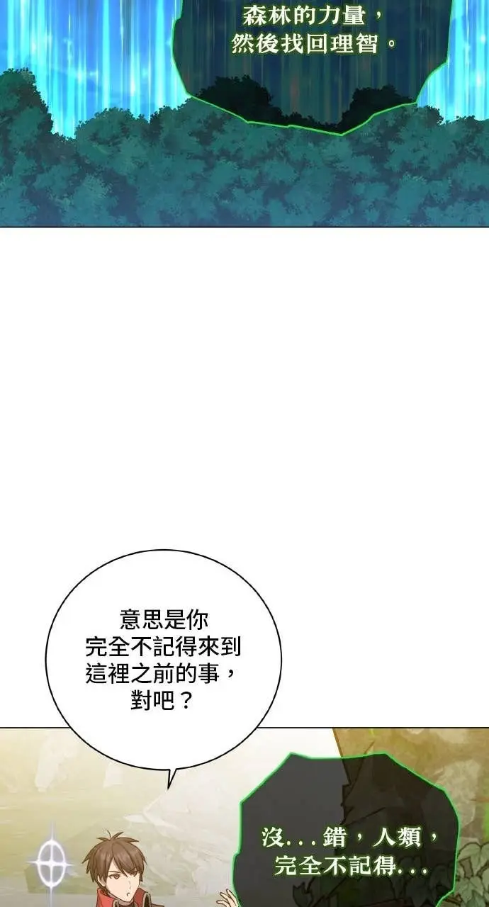 《顶级英雄归来》第202话图38