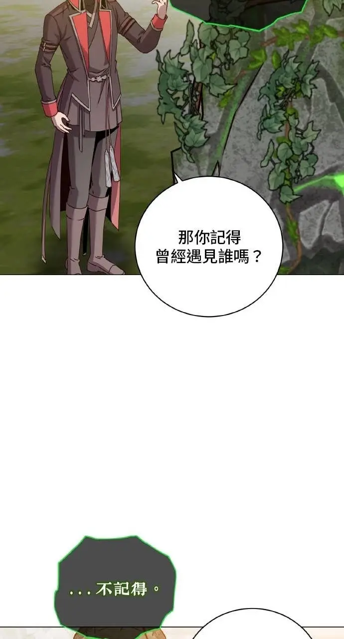《顶级英雄归来》第202话图39
