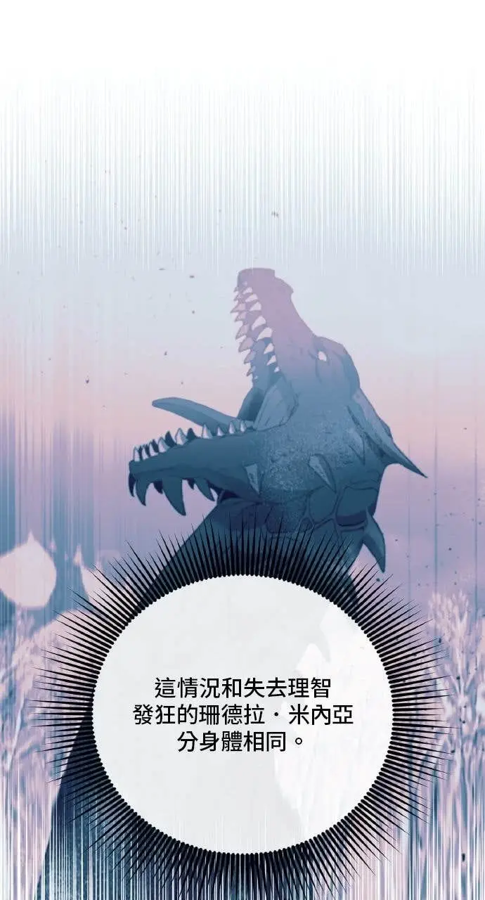 《顶级英雄归来》第202话图4