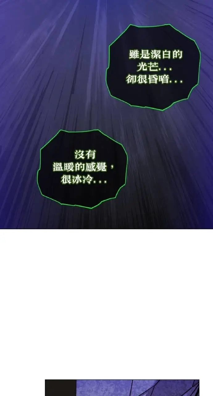 《顶级英雄归来》第202话图43