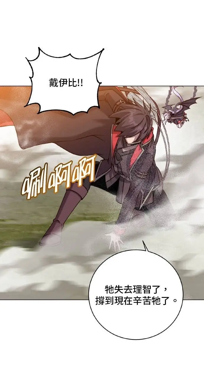 《顶级英雄归来》第202话图48