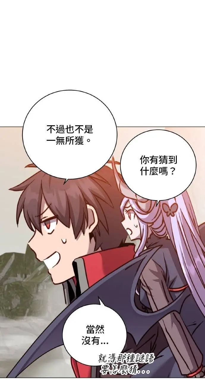 《顶级英雄归来》第202话图49