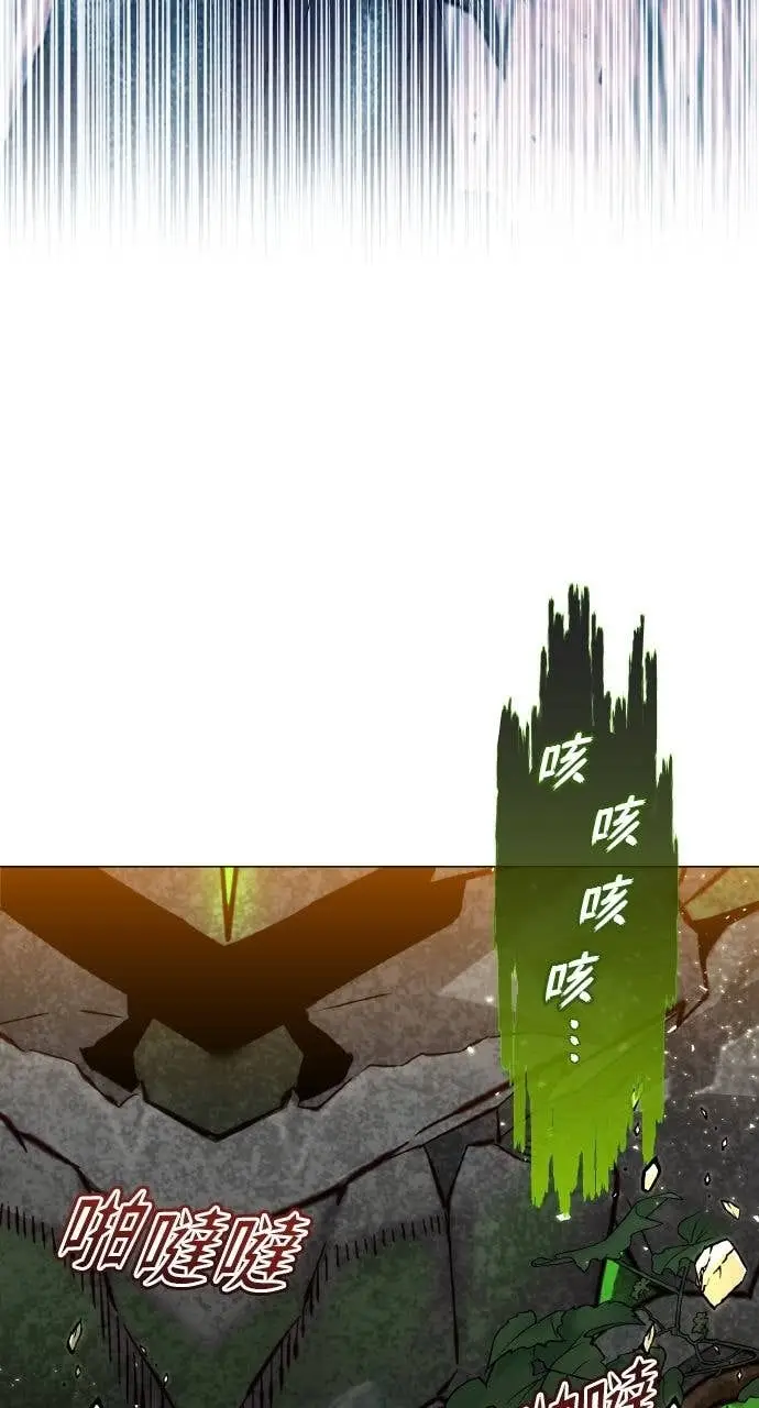 《顶级英雄归来》第202话图5