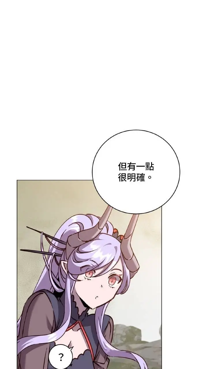 《顶级英雄归来》第202话图50