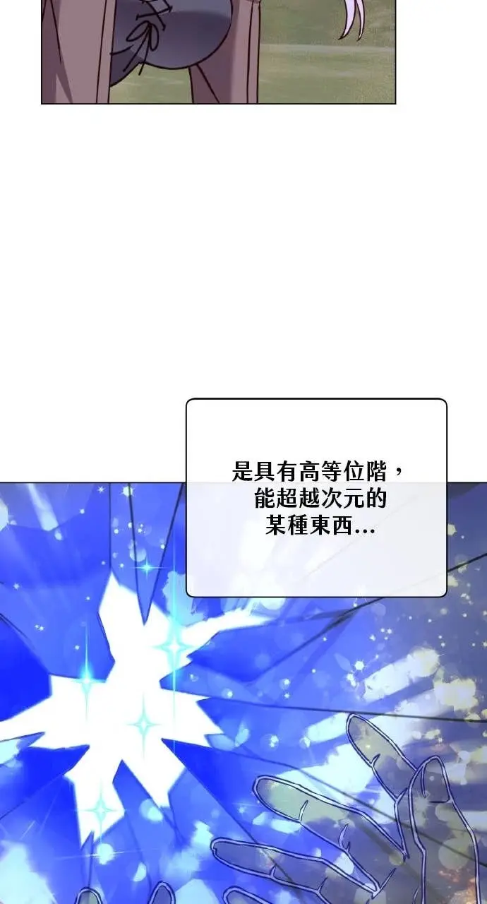 《顶级英雄归来》第202话图51