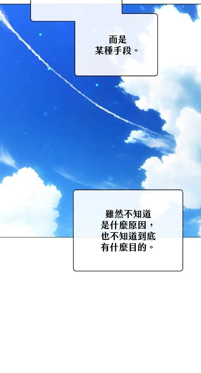 《顶级英雄归来》第202话图53