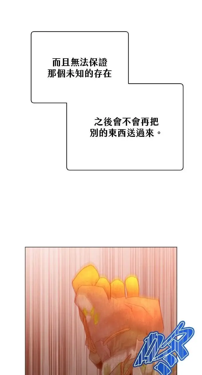 《顶级英雄归来》第202话图54