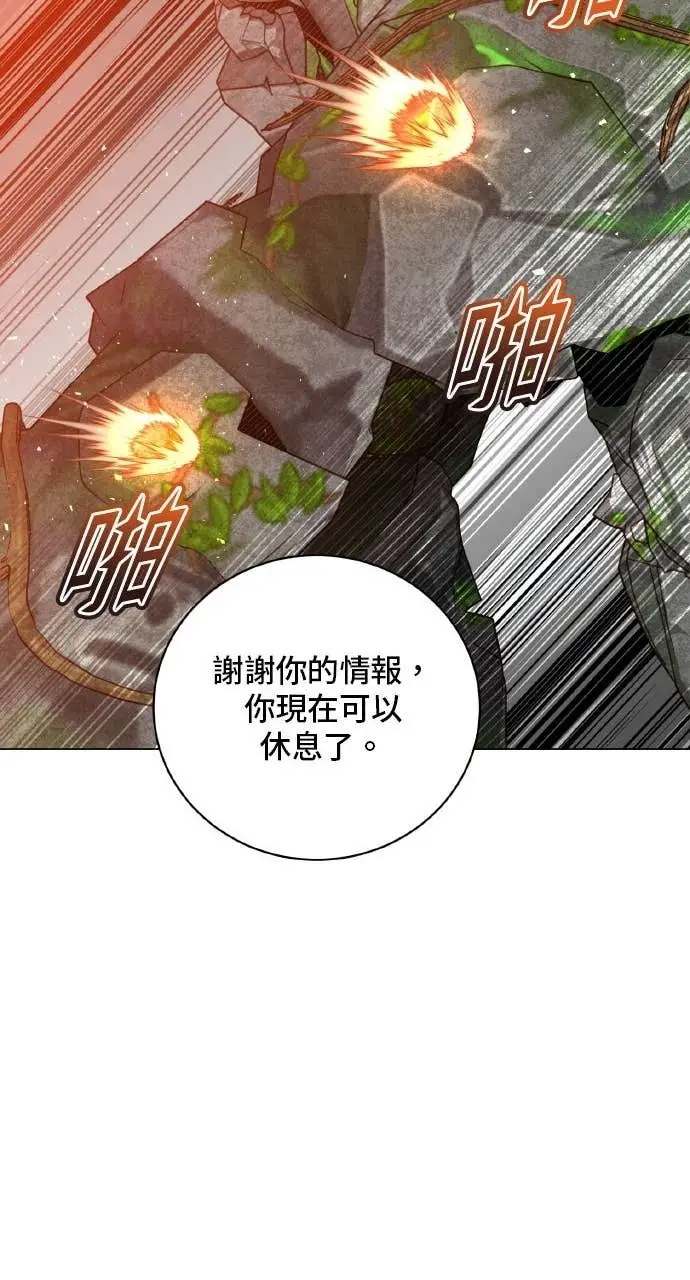 《顶级英雄归来》第202话图56