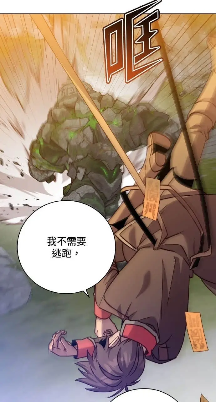 《顶级英雄归来》第202话图58