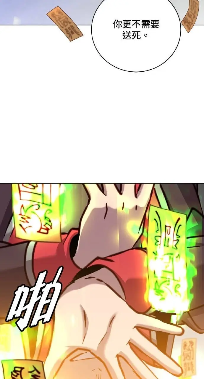 《顶级英雄归来》第202话图59