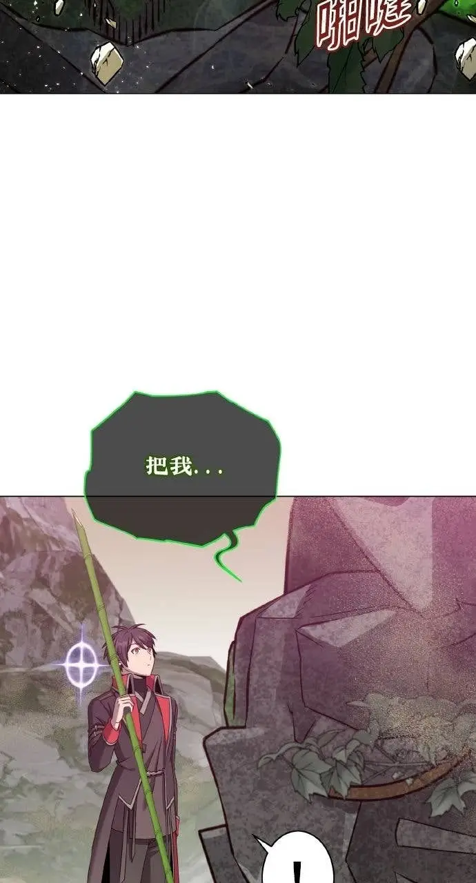 《顶级英雄归来》第202话图6
