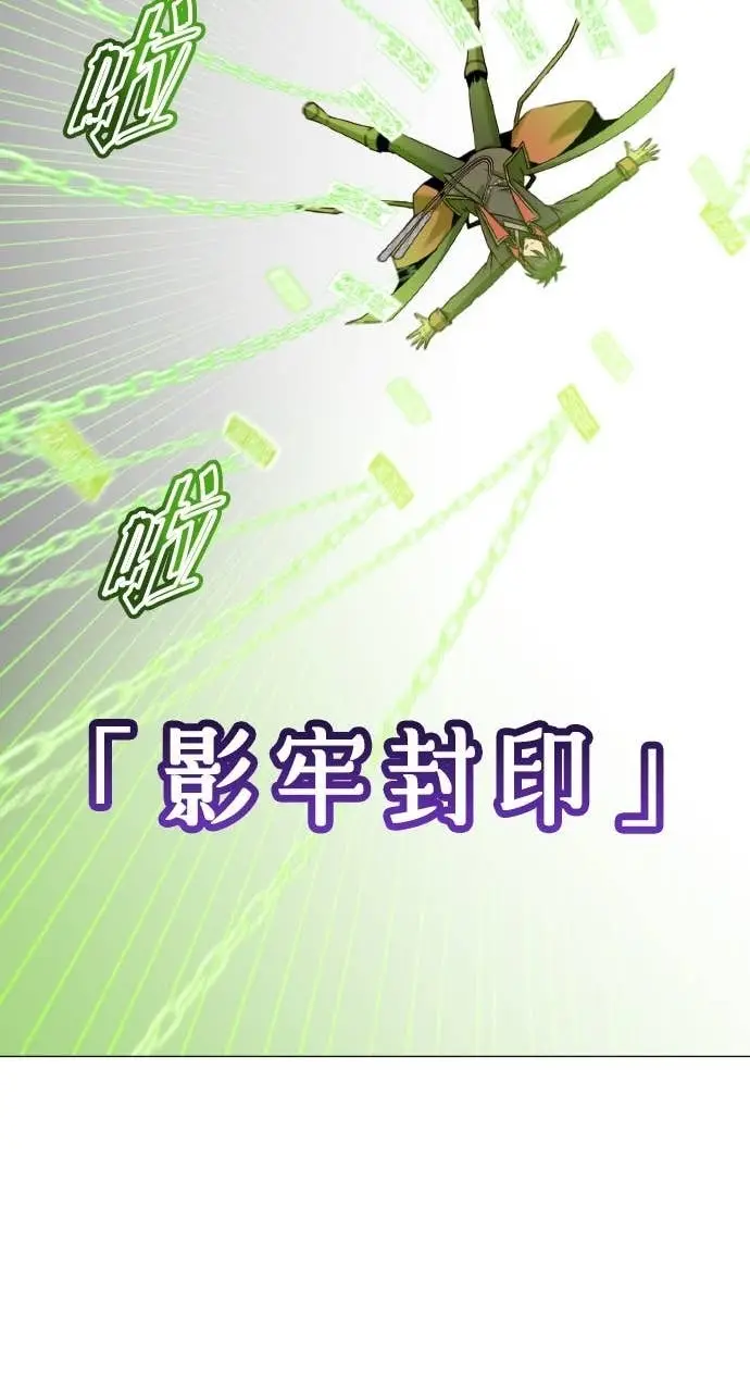 《顶级英雄归来》第202话图61