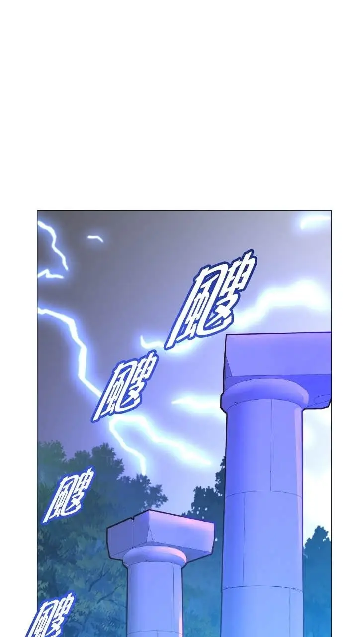 《顶级英雄归来》第202话图66
