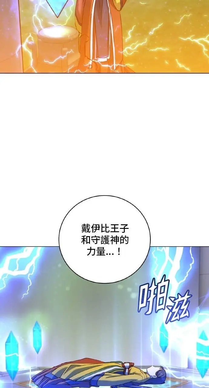 《顶级英雄归来》第202话图68