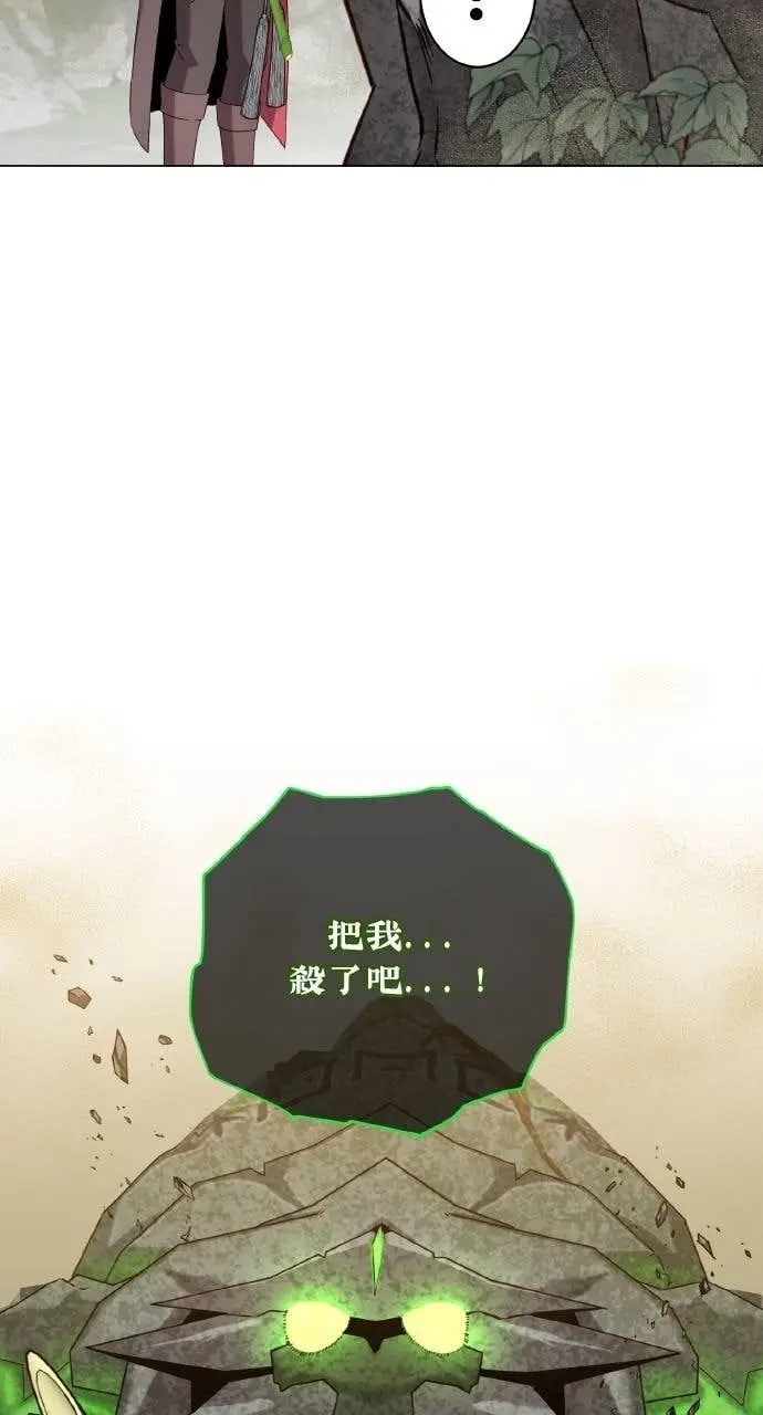 《顶级英雄归来》第202话图7