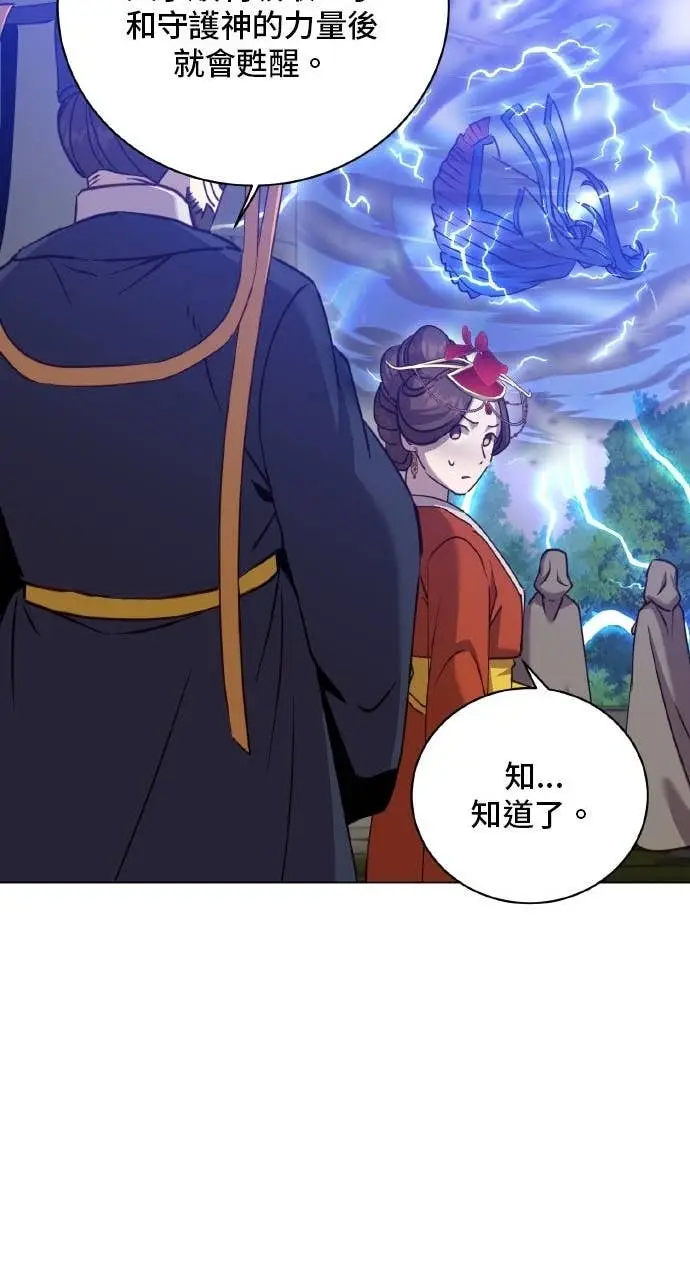 《顶级英雄归来》第202话图72