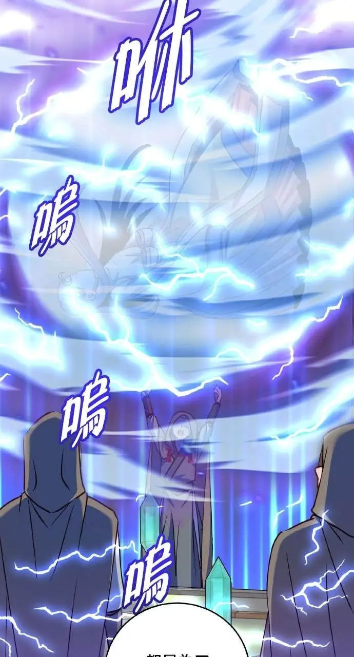 《顶级英雄归来》第202话图74
