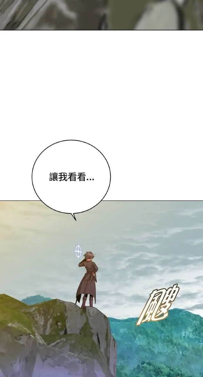 《顶级英雄归来》第202话图78
