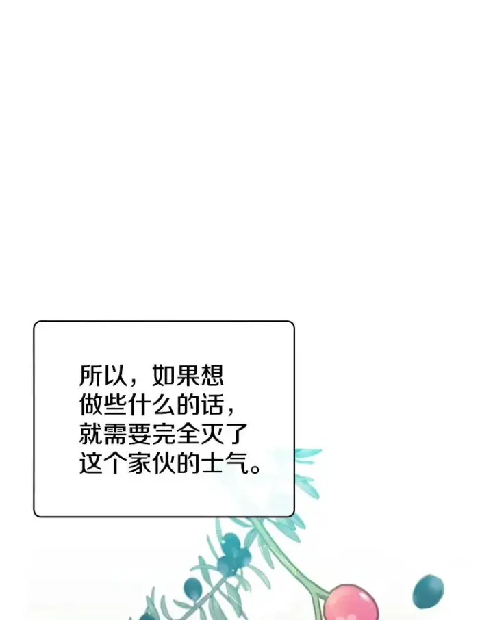 《顶级英雄归来》63.治愈熔化加速病毒图100