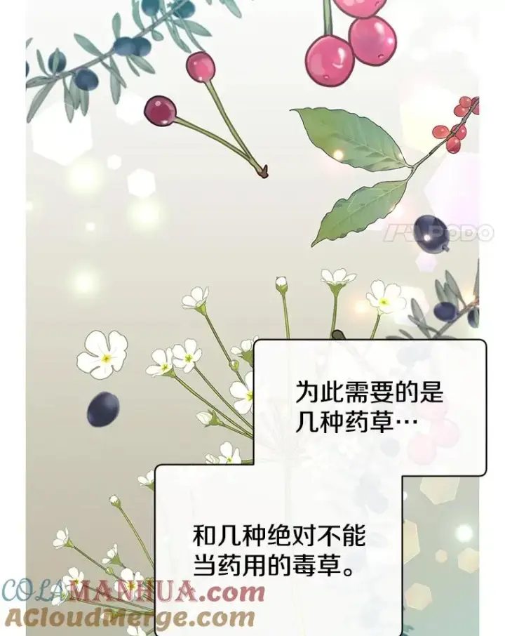 《顶级英雄归来》63.治愈熔化加速病毒图101