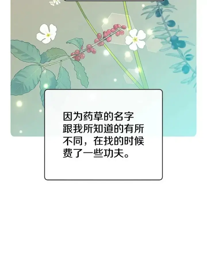 《顶级英雄归来》63.治愈熔化加速病毒图102