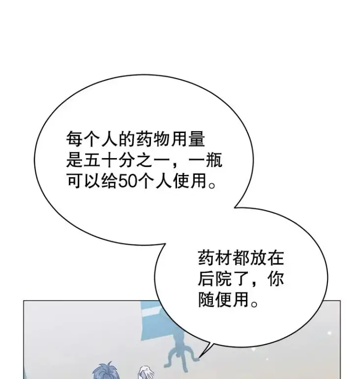 《顶级英雄归来》63.治愈熔化加速病毒图103