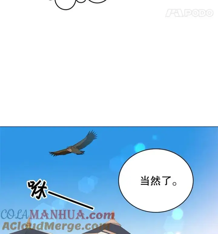 《顶级英雄归来》63.治愈熔化加速病毒图105