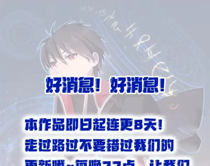 《顶级英雄归来》63.治愈熔化加速病毒图108