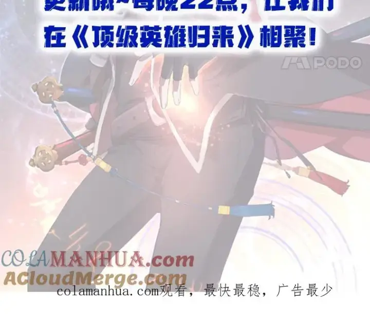 《顶级英雄归来》63.治愈熔化加速病毒图109