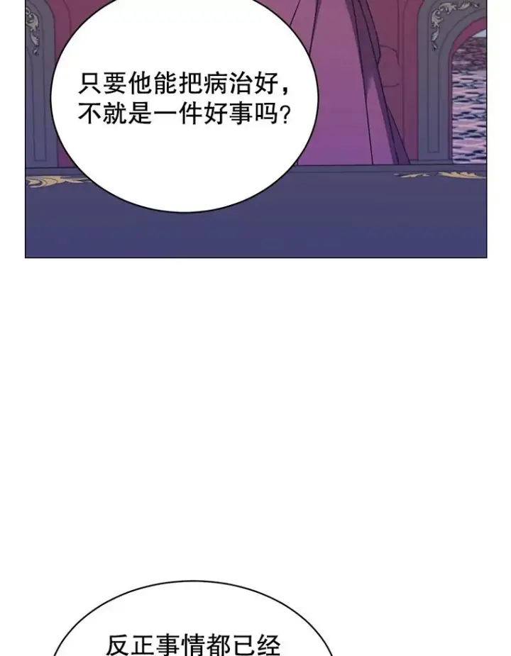 《顶级英雄归来》63.治愈熔化加速病毒图12