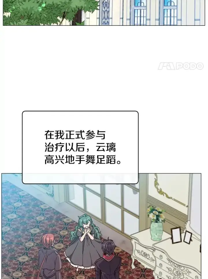 《顶级英雄归来》63.治愈熔化加速病毒图22