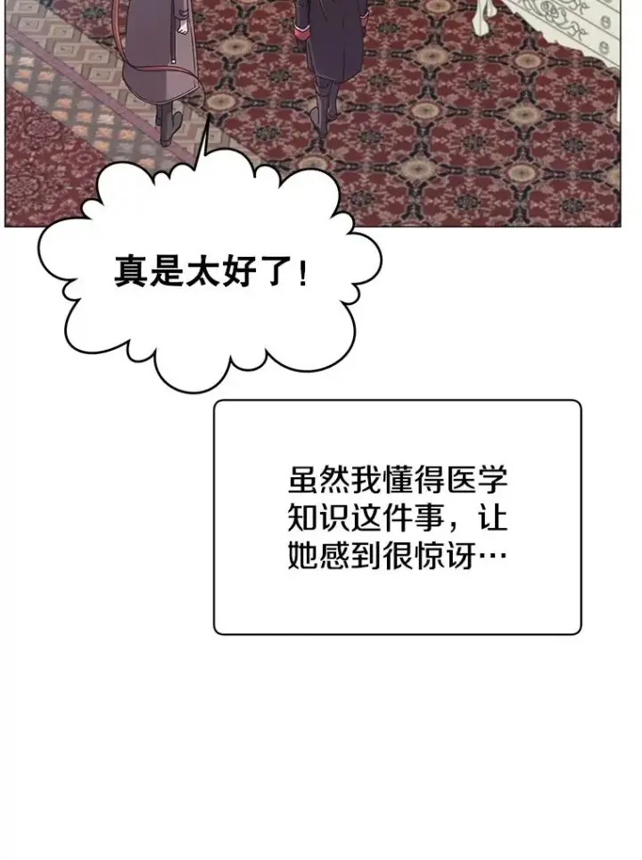 《顶级英雄归来》63.治愈熔化加速病毒图23