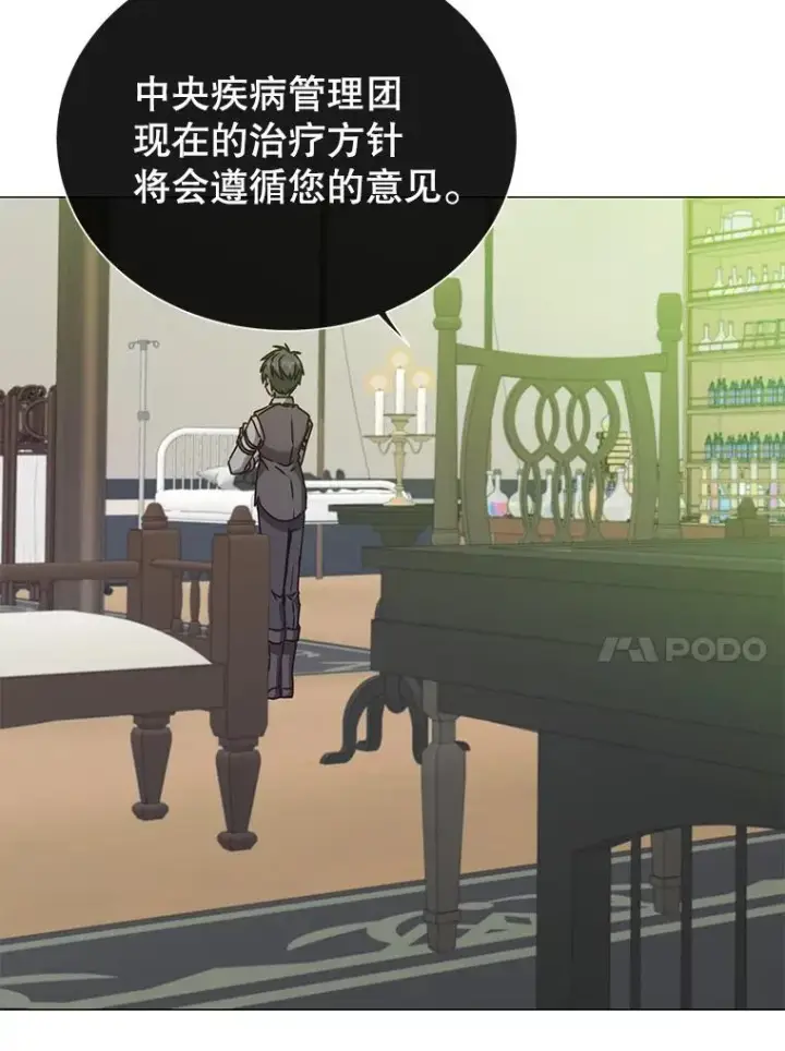 《顶级英雄归来》63.治愈熔化加速病毒图28