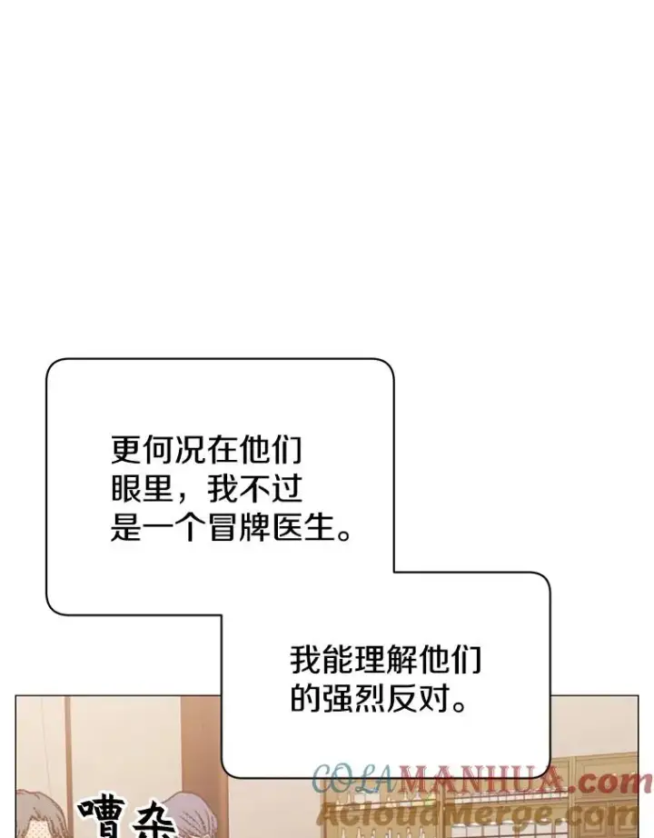 《顶级英雄归来》63.治愈熔化加速病毒图33