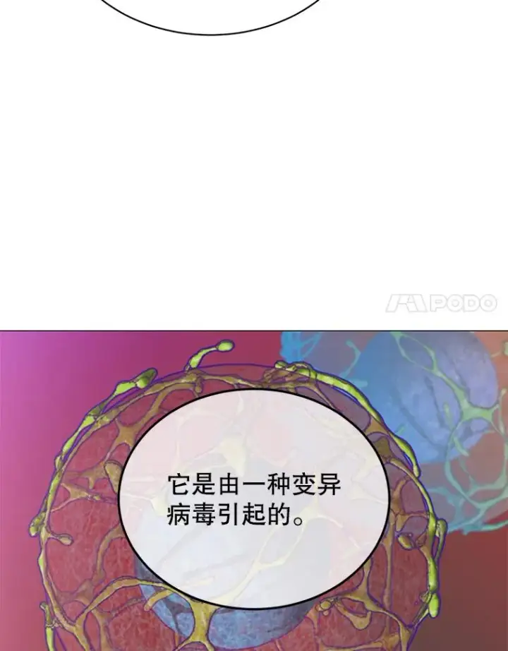 《顶级英雄归来》63.治愈熔化加速病毒图38