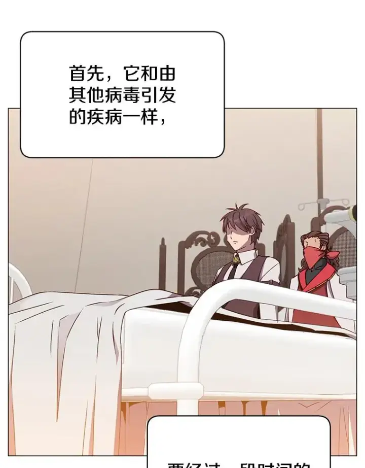 《顶级英雄归来》63.治愈熔化加速病毒图40