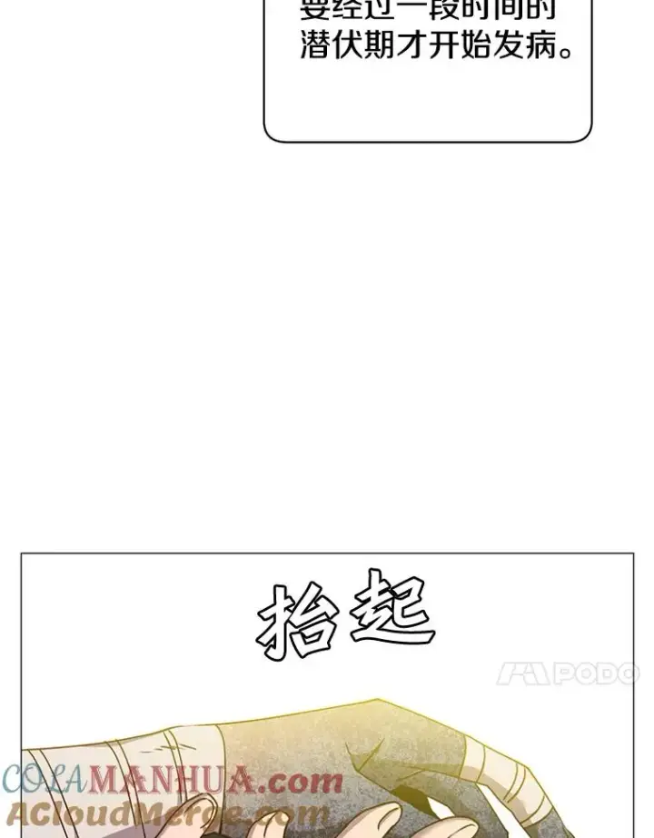 《顶级英雄归来》63.治愈熔化加速病毒图41