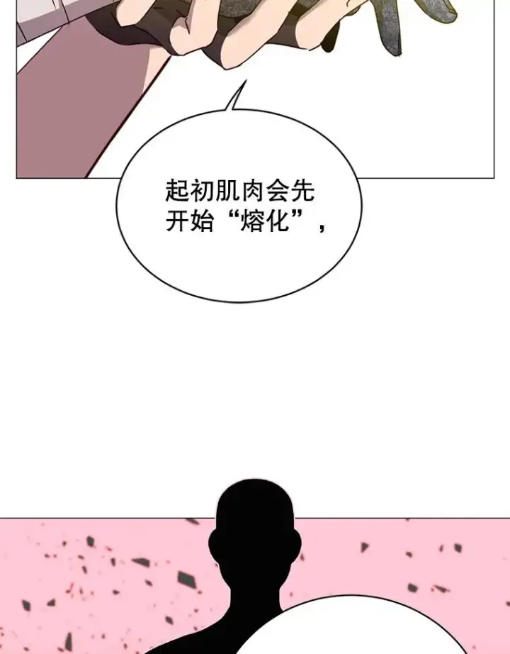 《顶级英雄归来》63.治愈熔化加速病毒图42