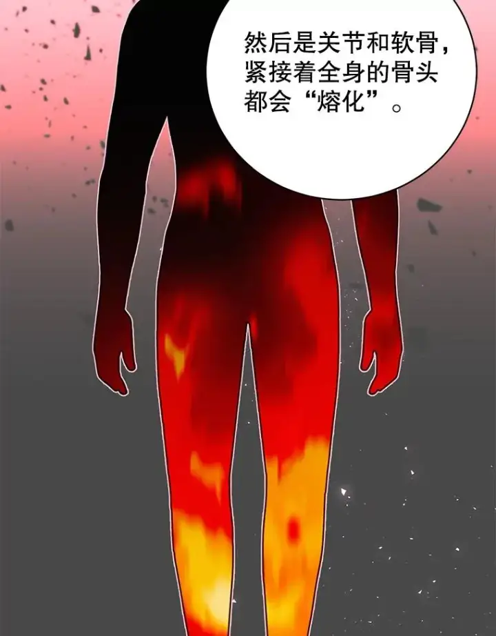 《顶级英雄归来》63.治愈熔化加速病毒图43