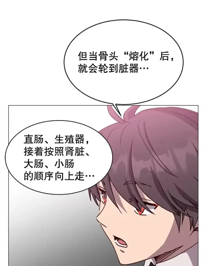 《顶级英雄归来》63.治愈熔化加速病毒图46